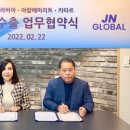 제이앤 글로벌 이미지