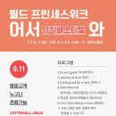 웰메이드진주 이미지
