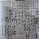 “원덕태후와 순경태후의 위패 모심을 감축합니다.”(개성왕씨) 이미지