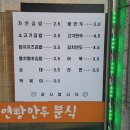 자연왕만두분식