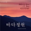 섬진강끝들마을 이미지