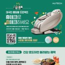 효테크