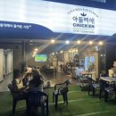 야들리애치킨(만수점)