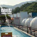 비비킹펜션