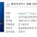 알레그리아 Daum카페