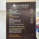 킹오락실 | 다산 킹찜질방 후기｜키즈카페 있는 남양주 다산 찜질방, 아이랑 가기 좋아요