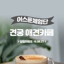 견궁 이미지