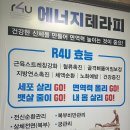 활기지압안마원 이미지