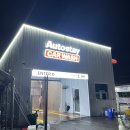 산청세차장 | 오토스테이 신갈 자동세차 셀프세차