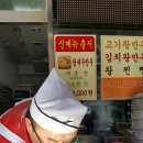 내고향왕만두산본점