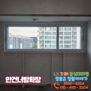 송도샷시