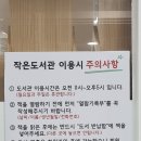 가정동 작은도서관 이미지