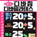 효성헬스 이미지