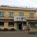 거제우럭아횟집