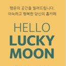 럭키문홈카페