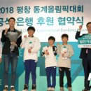 횡계초등학교 이미지