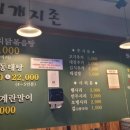 영통찌개지존 이미지