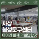 협성문구센터 - 남구 분포로 145 | 협성문구센터