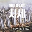 더반포공인중개사사무소 이미지