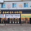 봉자네한우정육