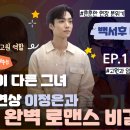 백서후 카카오 검색결과