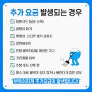 봄빛입주청소