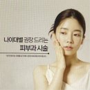 엠에스피부과의원 이미지