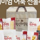 어묵한상 이미지