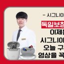 은평보청기 이미지