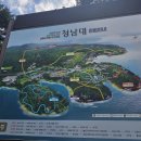 相生-2003 | "청남대" 구 대통령 별장 방문 후기