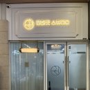 로하핏 스튜디오 | 문정동 PT 추천_로하핏 스튜디오 문정본점 2