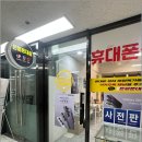 휴대폰성지말폰 네이버블로그