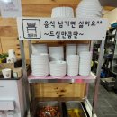 도담찜닭 | 마석맛집 불향 가득 야채곱창,도담찜닭 마석직영점