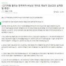 버닝썬 제보자 증언 이미지