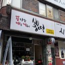 뿅떡(뿅가는매운떡볶이) | 뿅떡 둔산점 | 대전 둔산동 뿅가는매운떡볶이