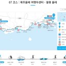 올레 두번째이야기 이미지