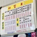 우강반점