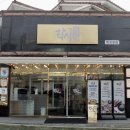 해삼보 | 목포 맛집 추천 해육삼합보쌈 독특해요! The락식향950