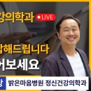 밝은마음병원 비온뒤