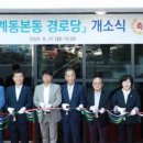 인계동본동 이미지