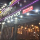 청년창업고깃집 이미지