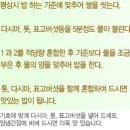 밥속에 웰빙-국산 (톳 , 다시마, 버섯) 이미지