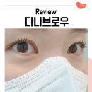 사림동207 | 창원 사림동 속눈썹펌 잘하는곳 다나브로우 추천