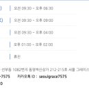 그레이스치과의원 네이버블로그