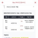 PAYCO_3
