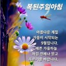 우이동 우이렁길 둘레길입니다 9윌29일 입니다 이미지