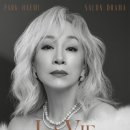 박해미의 라비앙로즈 이미지