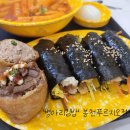 병아리김밥봉천