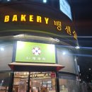 뱅센숲 | 서울 베이커리카페 뱅센숲 내돈내산 후기
