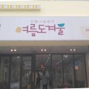 수향그릴면가 이미지